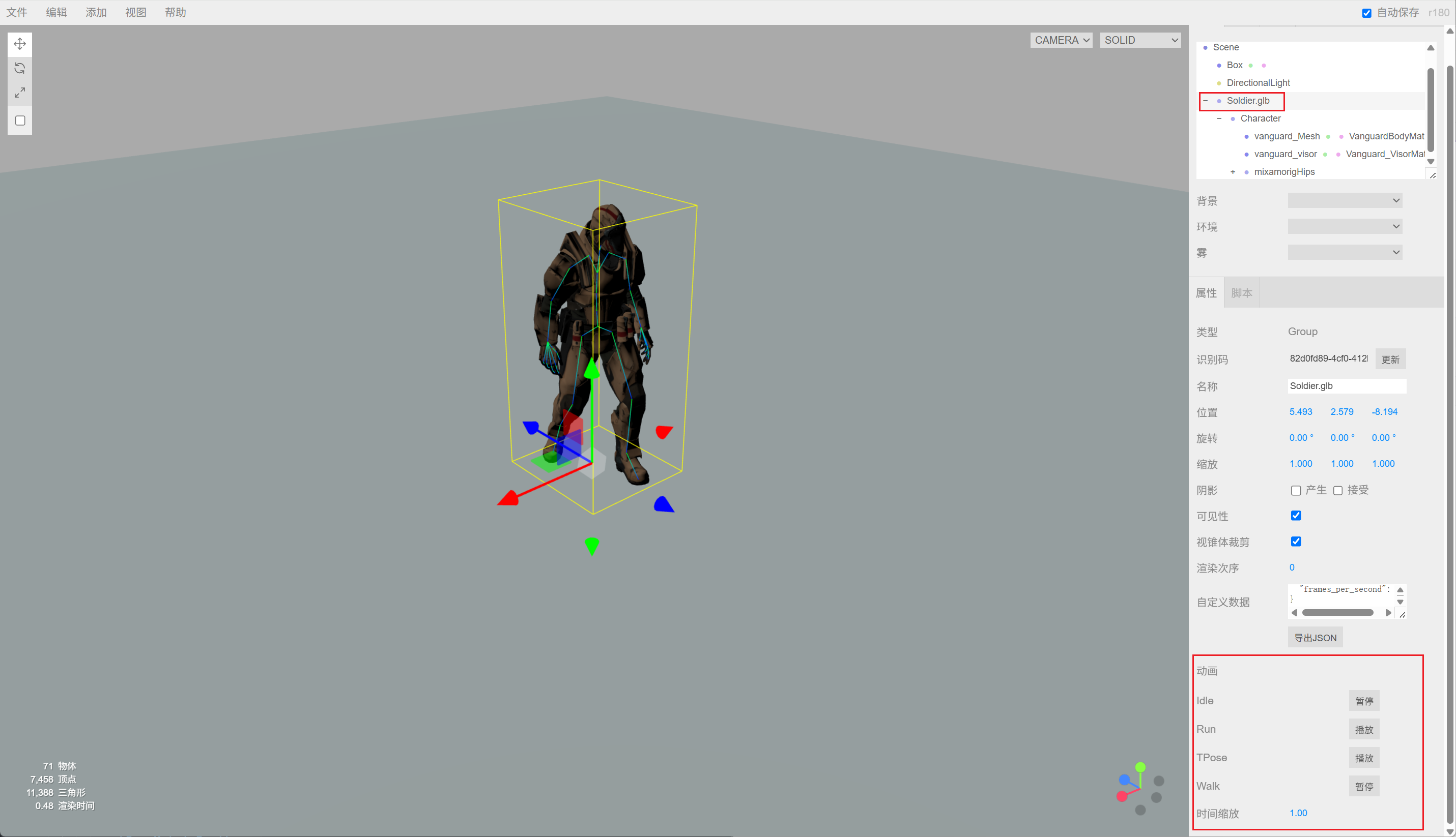 image-20251025171208482